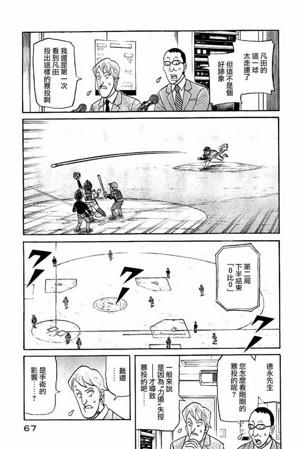 第02部65话