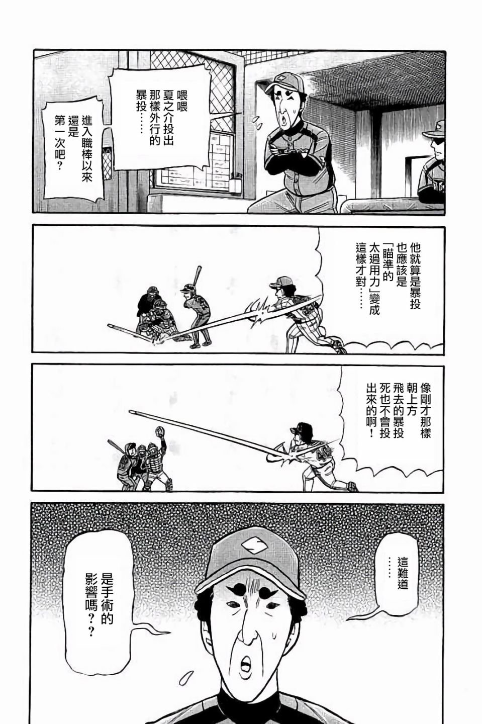 第02部65话