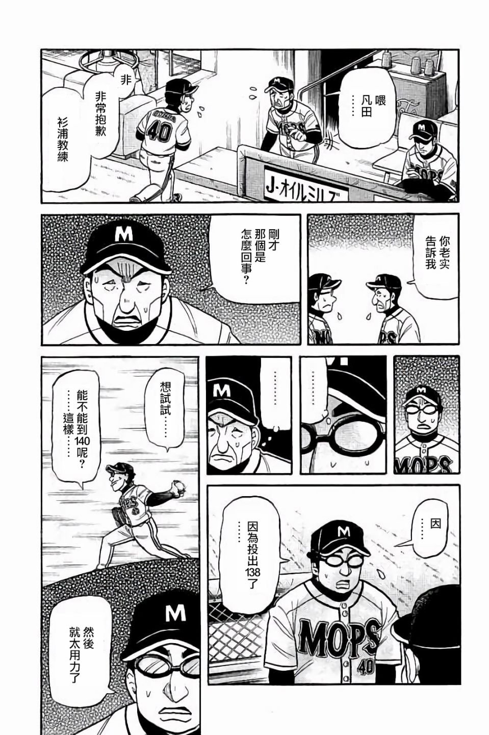 第02部65话