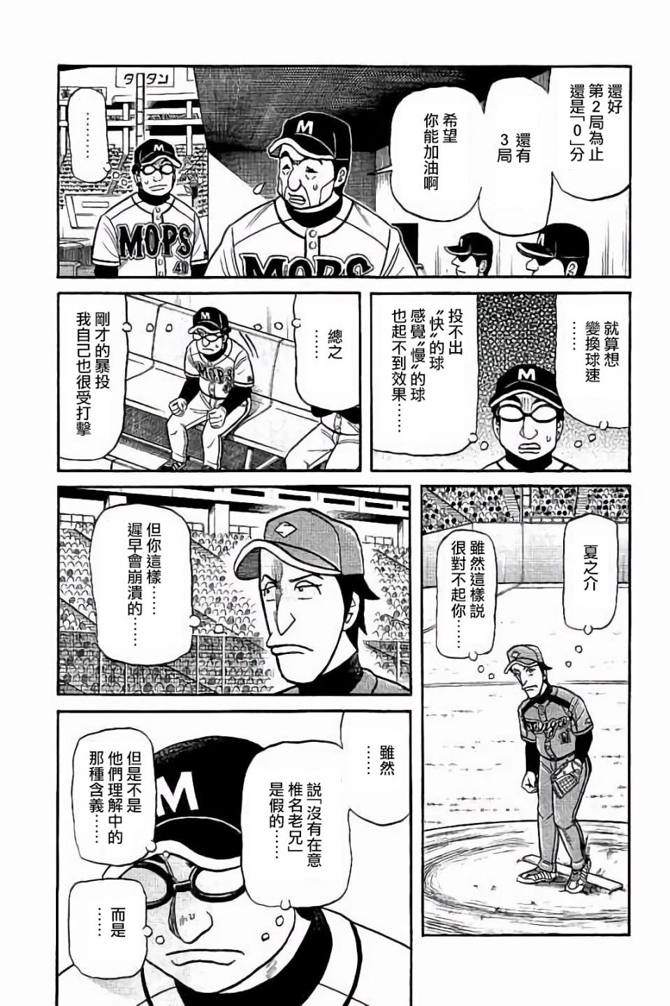 第02部65话