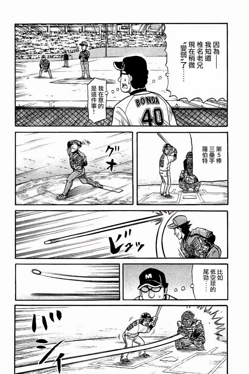 第02部65话