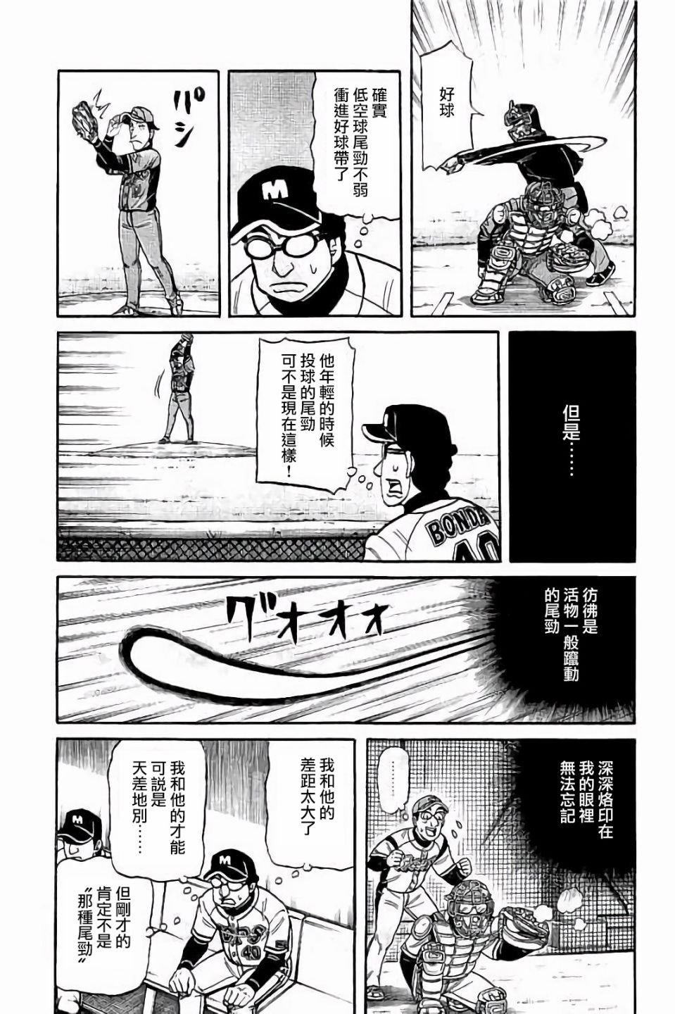 第02部65话