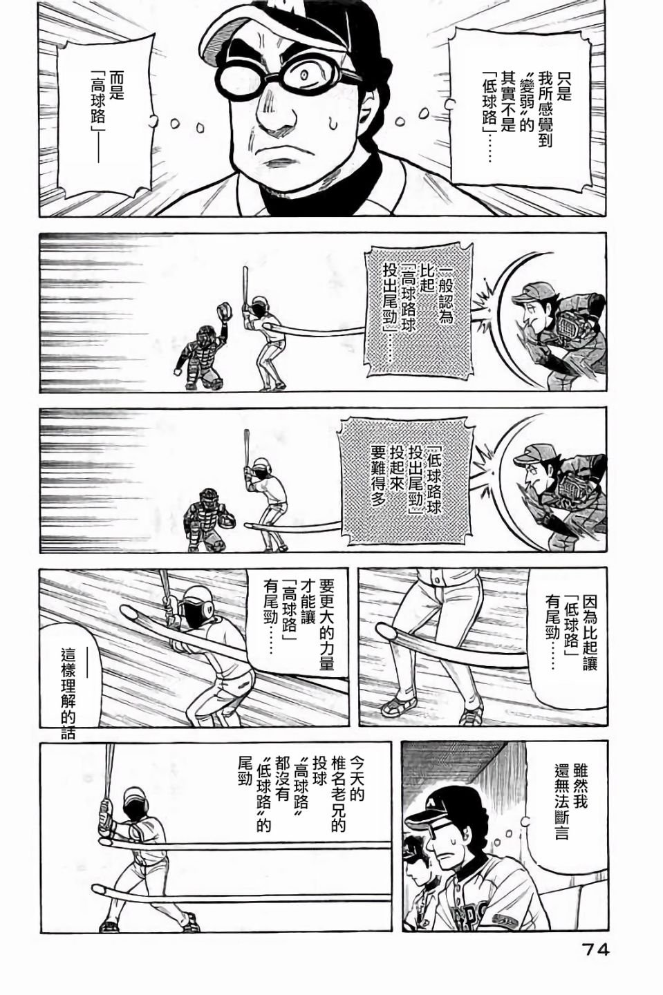 第02部65话