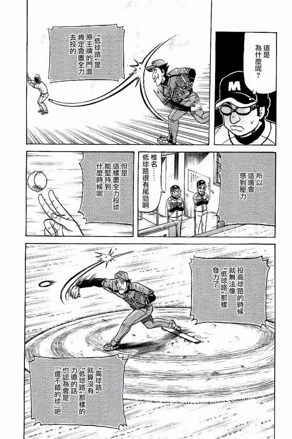 第02部65话