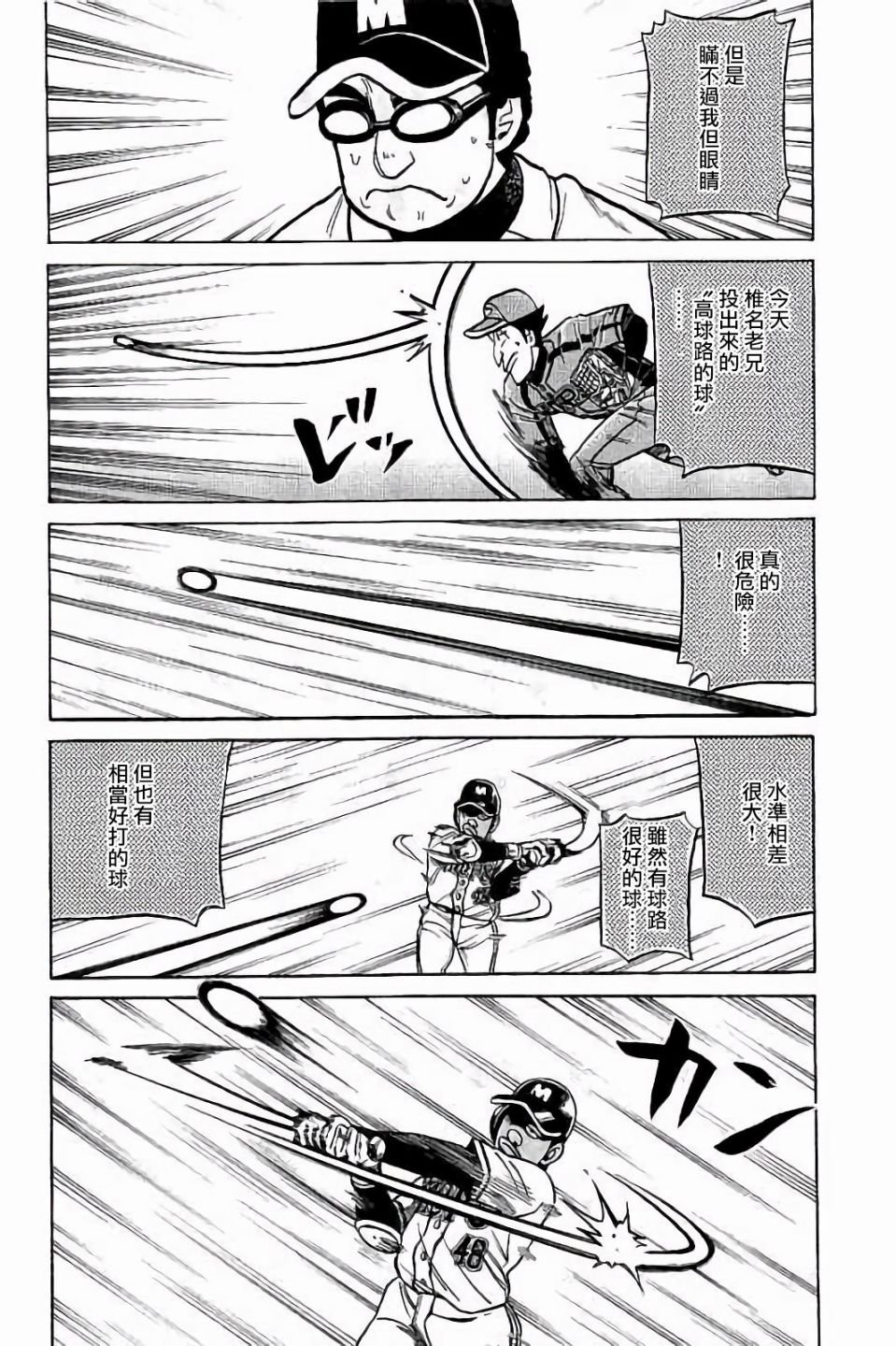第02部65话
