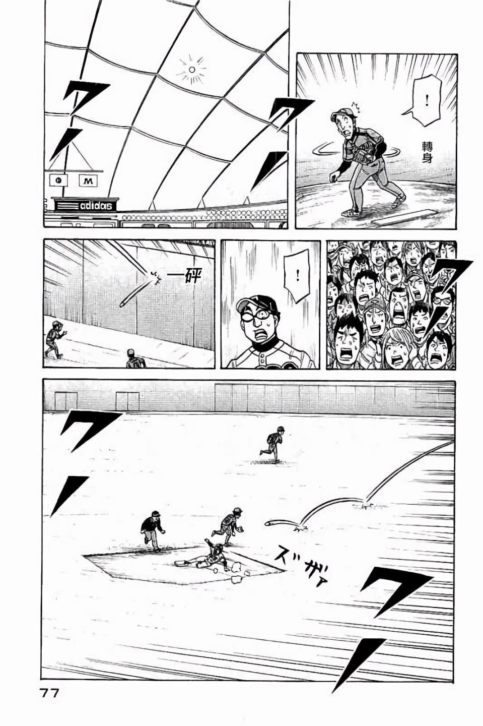 第02部65话