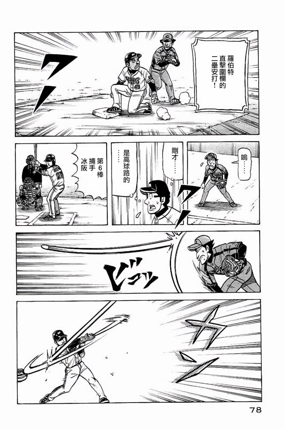 第02部65话