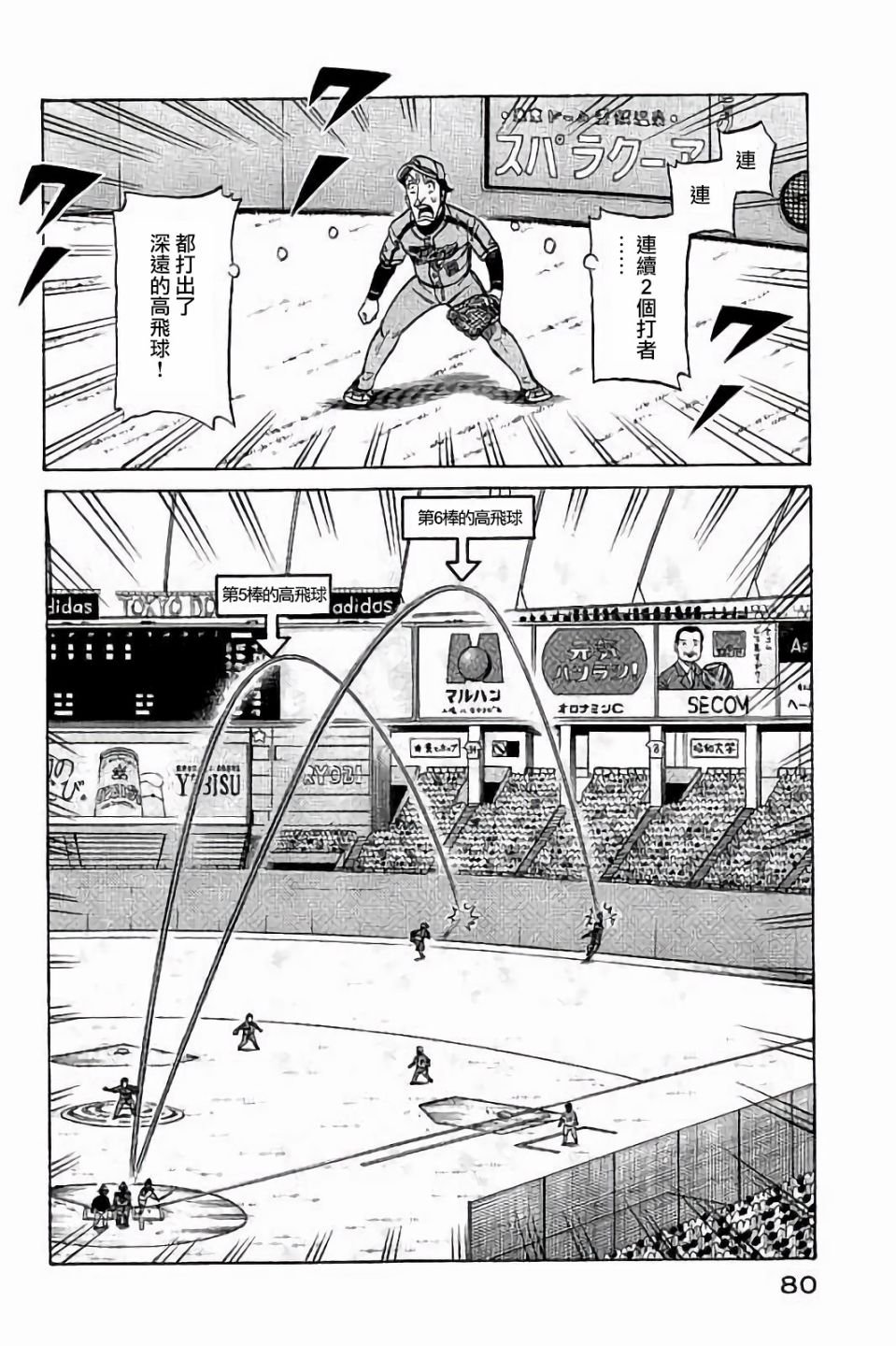 第02部65话