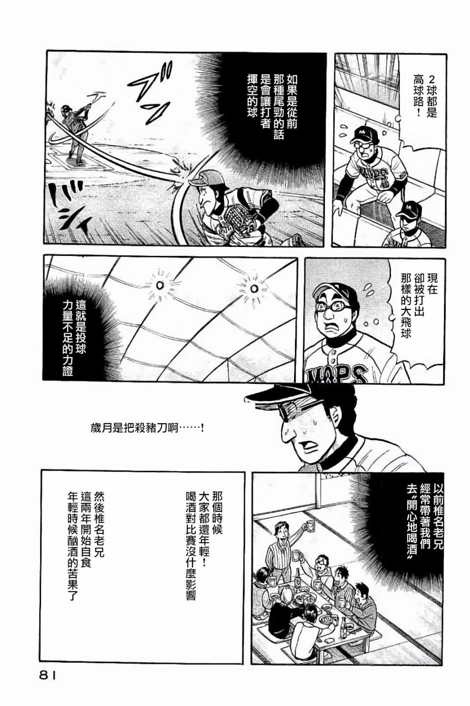 第02部65话