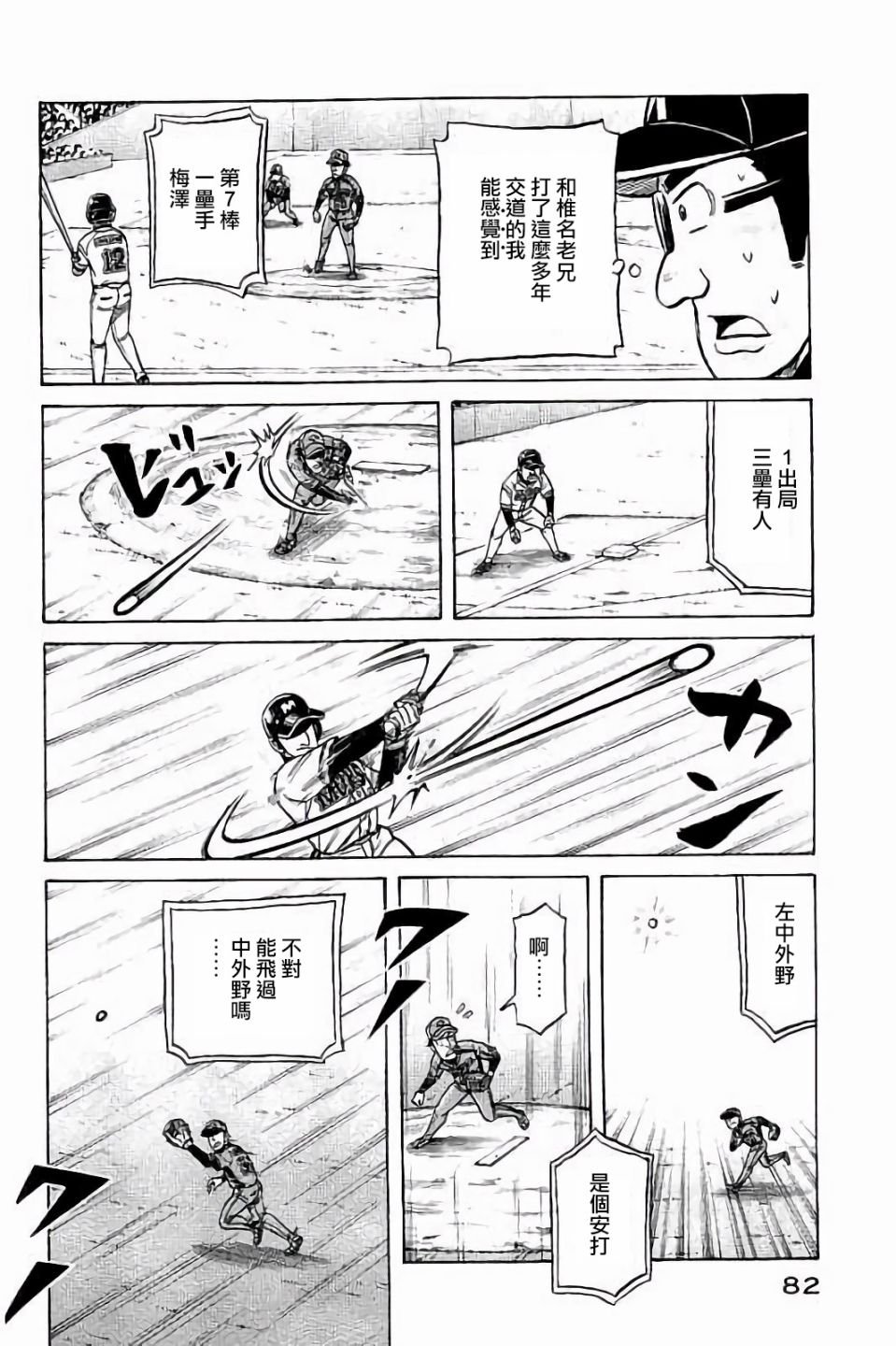 第02部65话