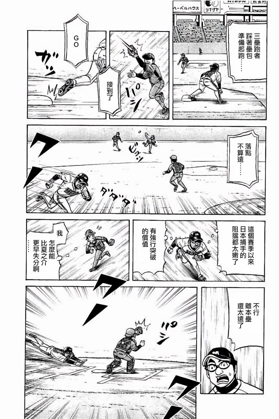 第02部65话
