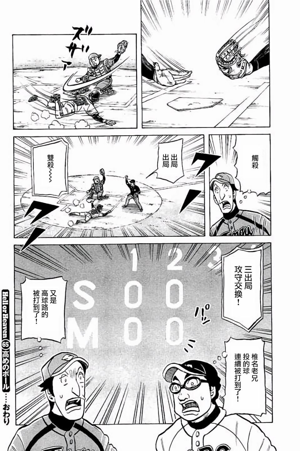 第02部65话