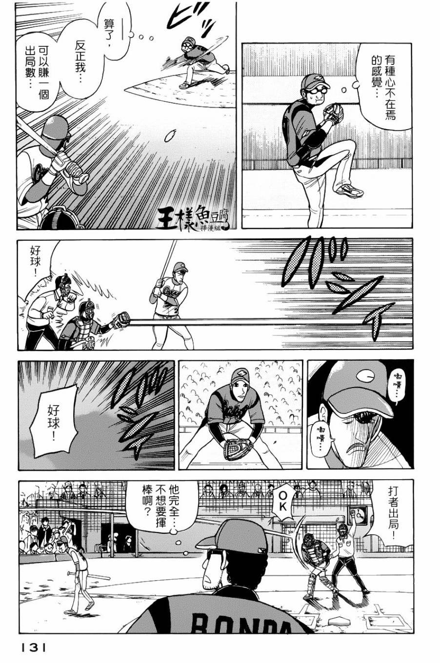 第21话