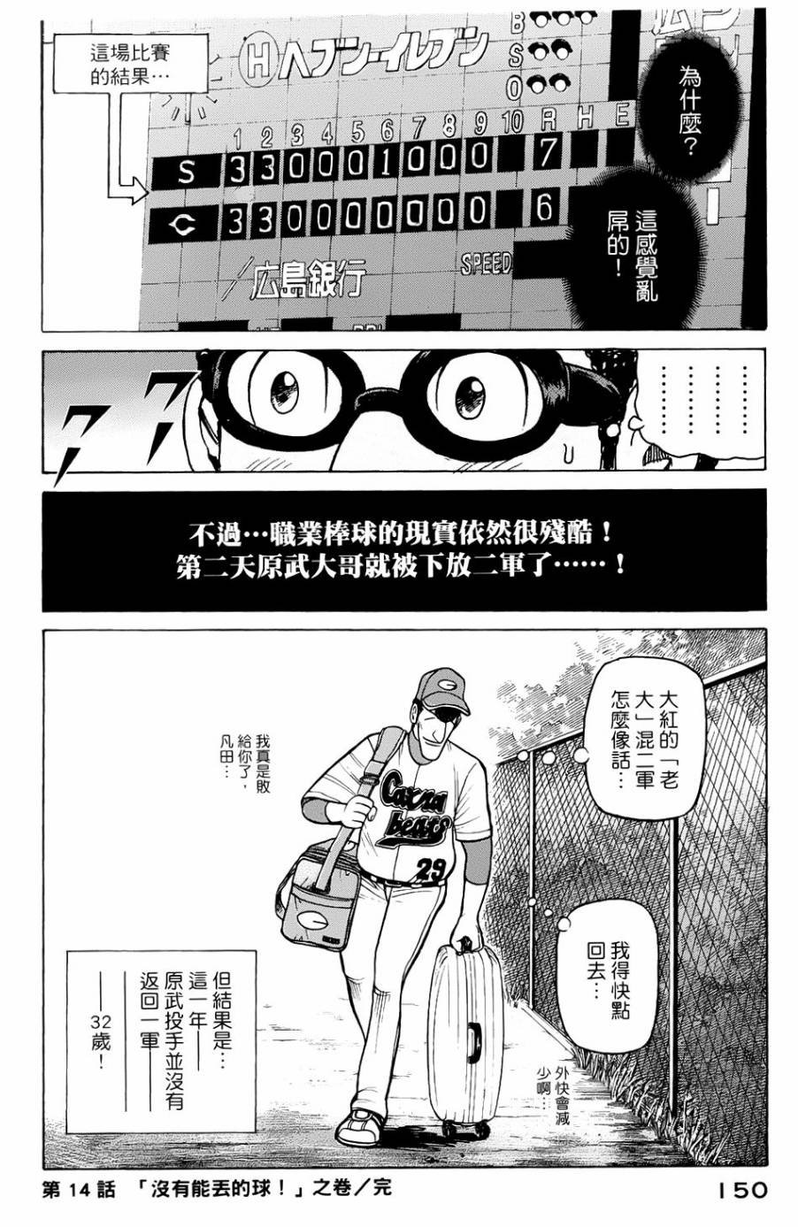 第21话