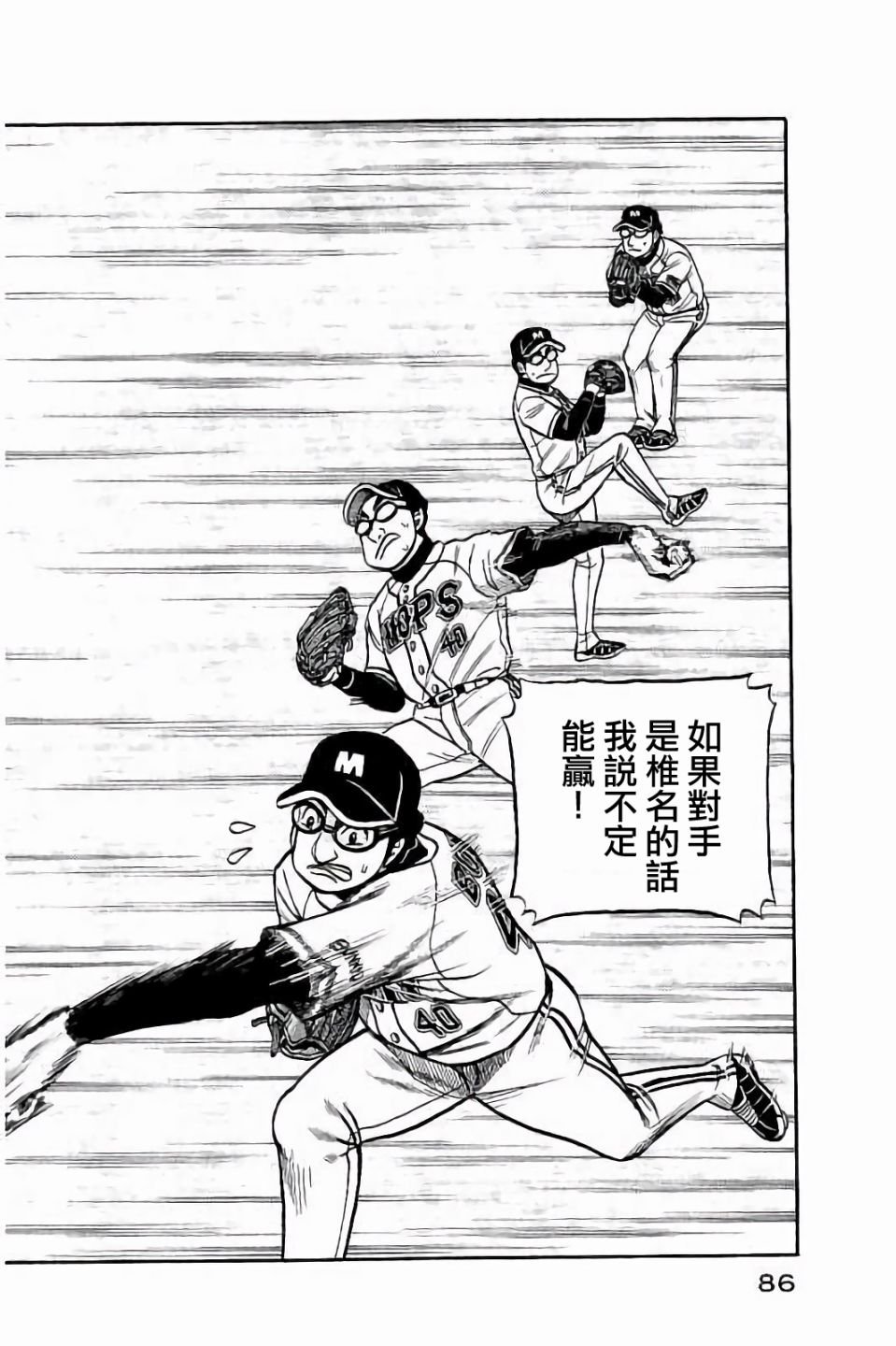 第02部66话