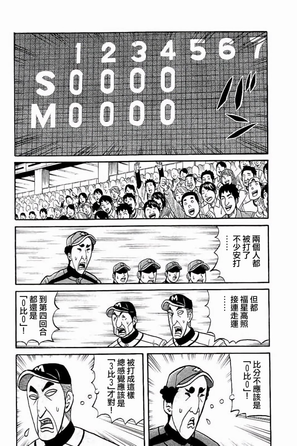 第02部66话
