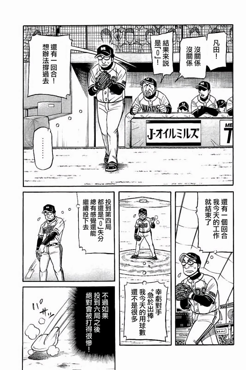第02部66话