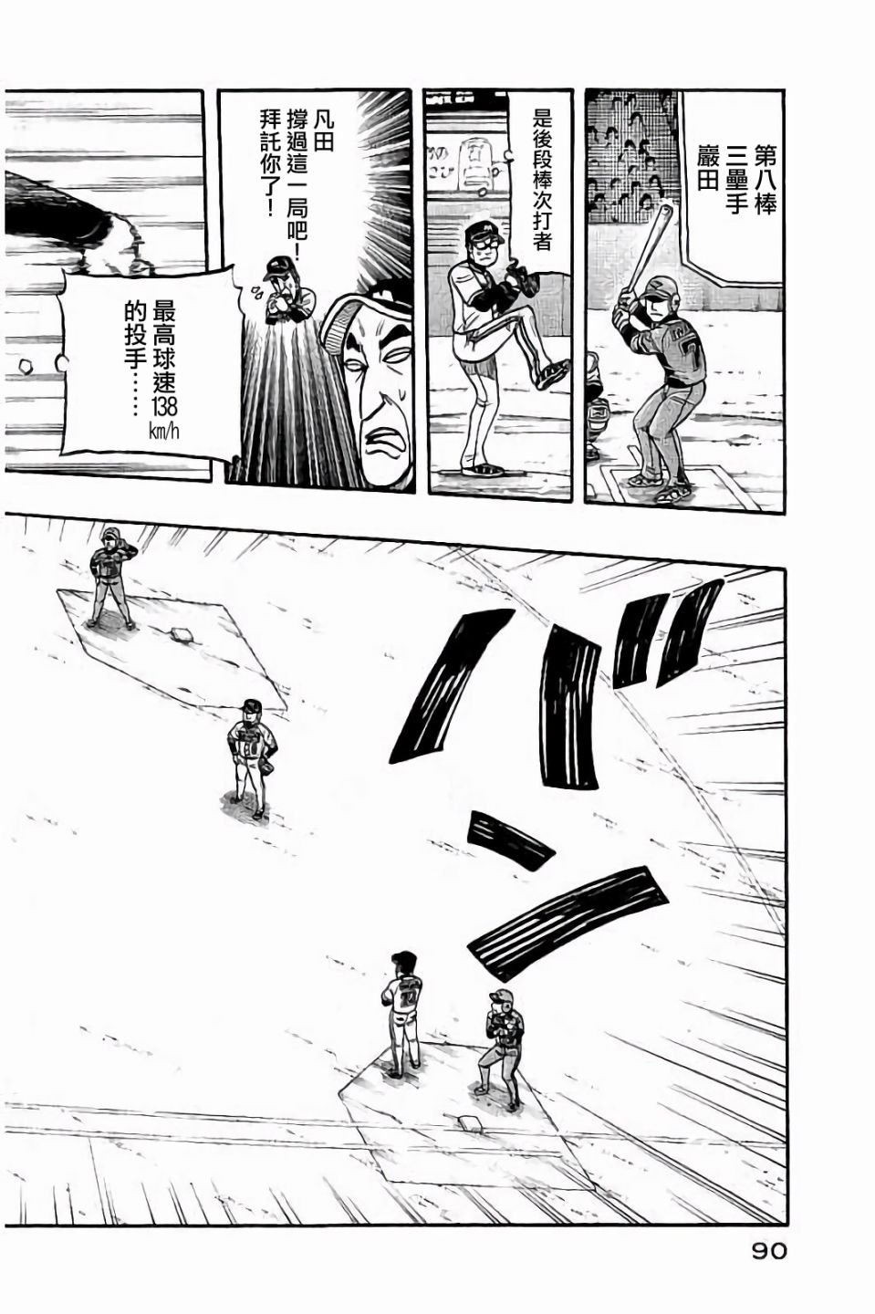 第02部66话