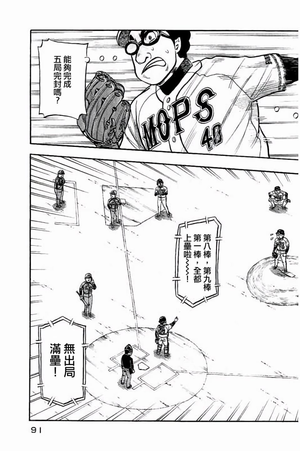 第02部66话