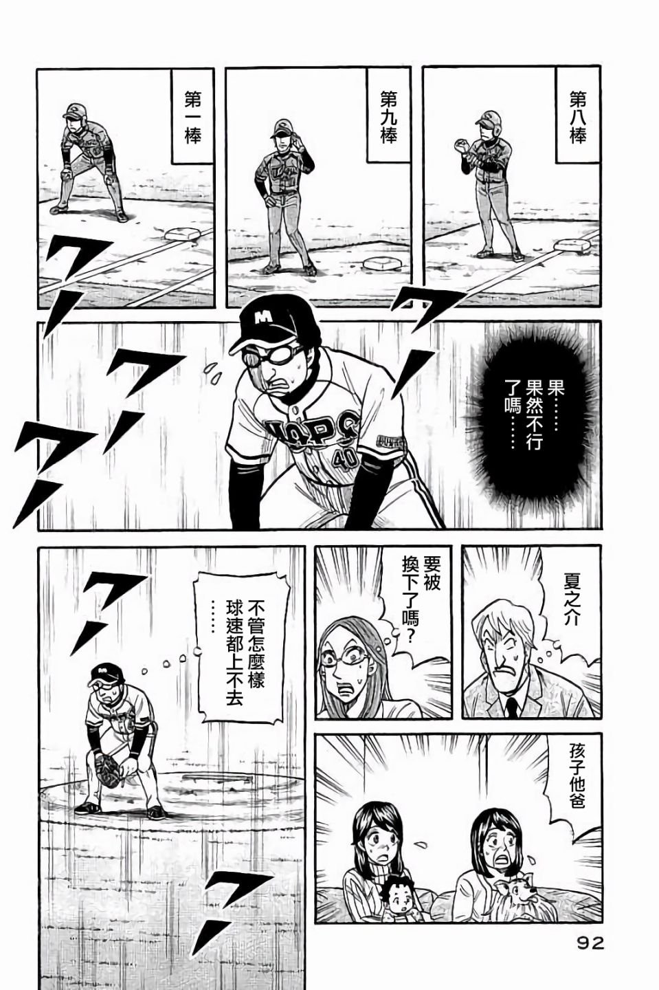 第02部66话