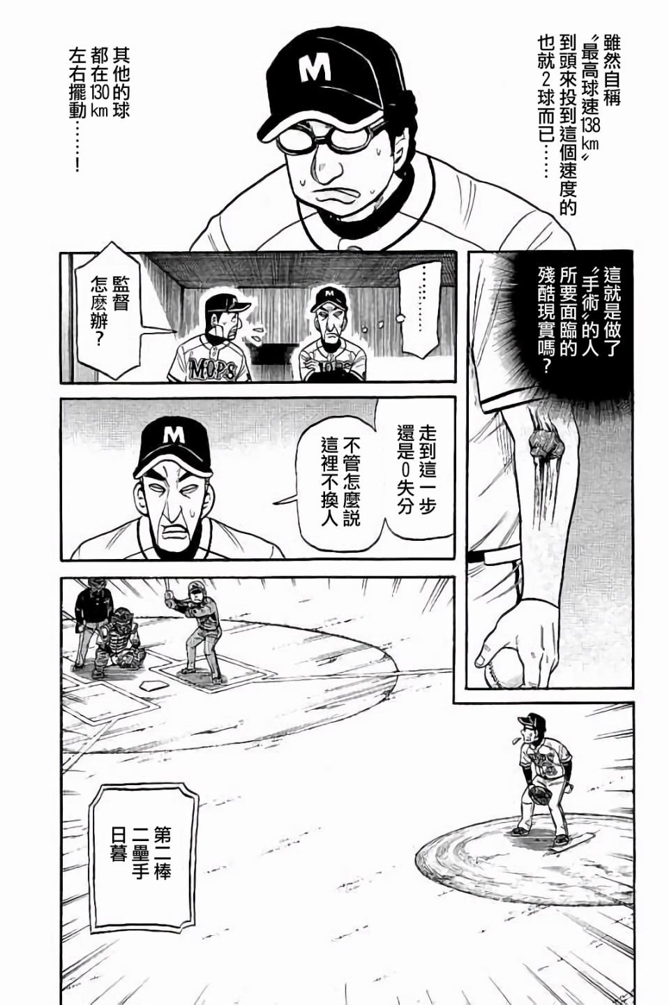 第02部66话