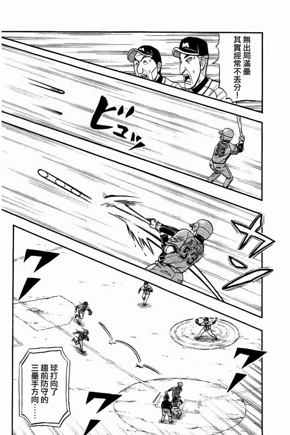 第02部66话