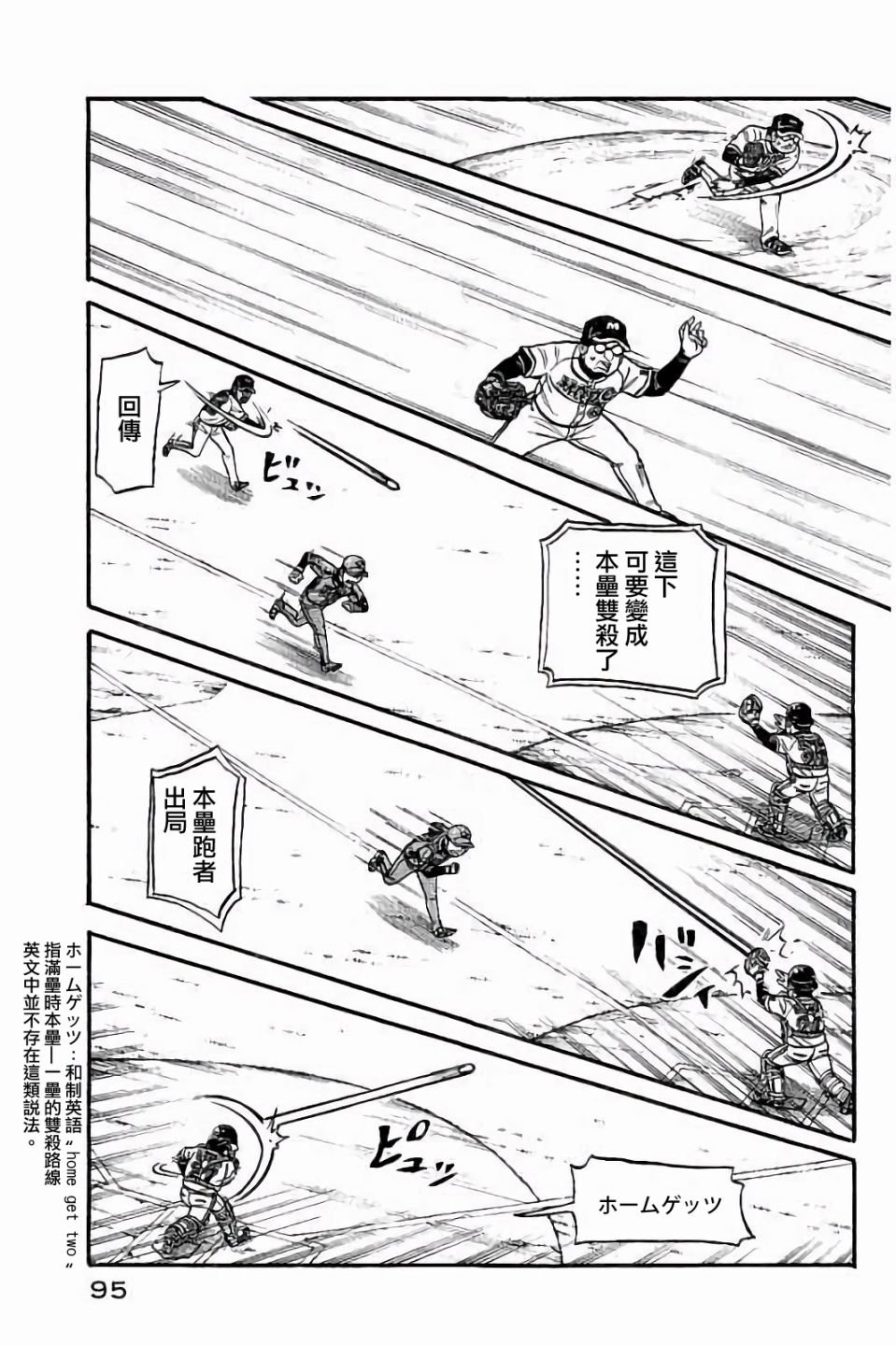 第02部66话