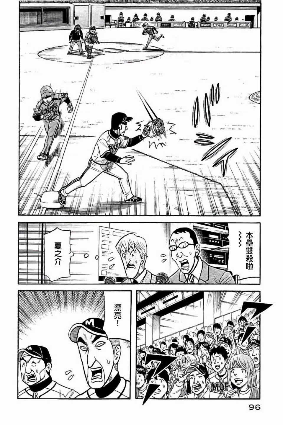 第02部66话