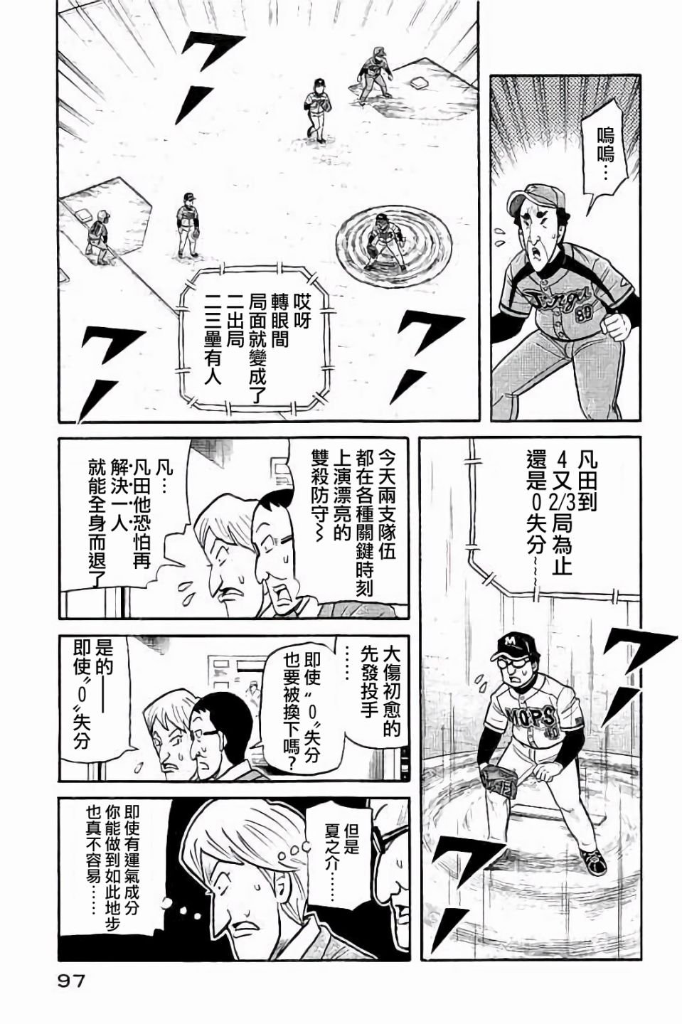 第02部66话
