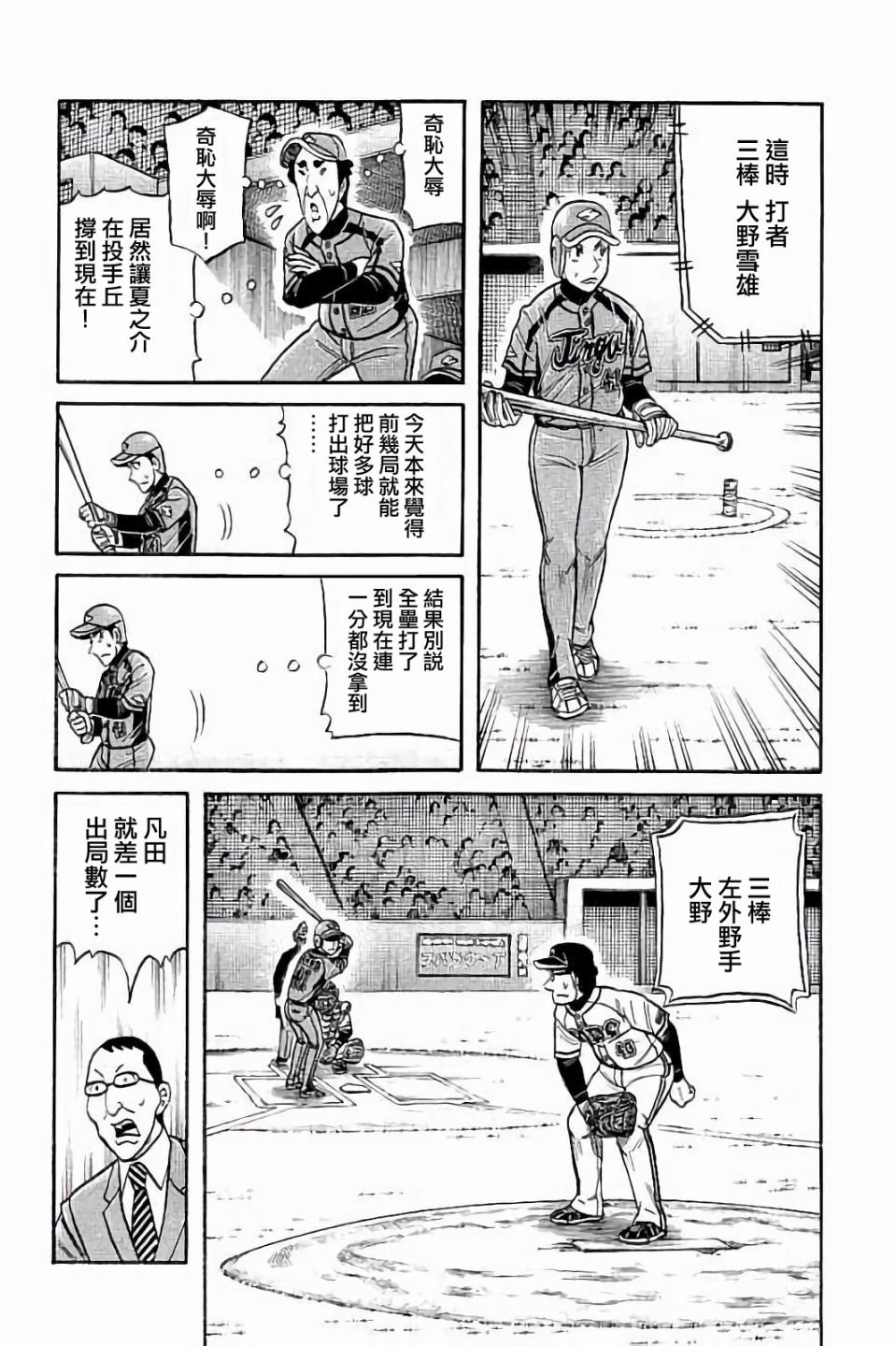 第02部66话