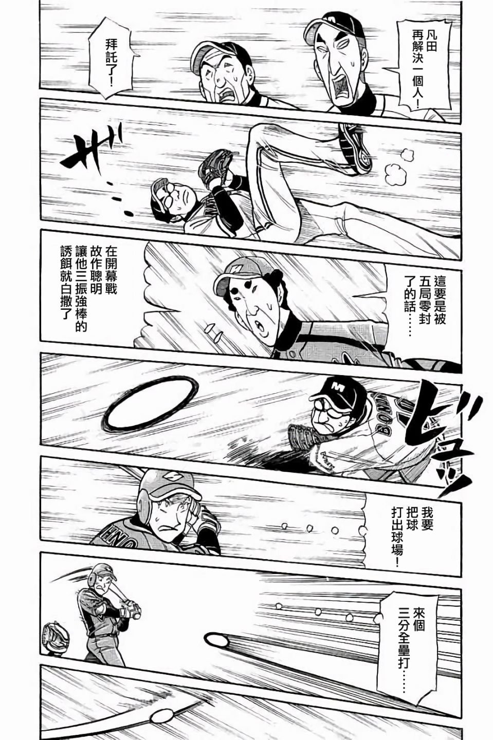 第02部66话