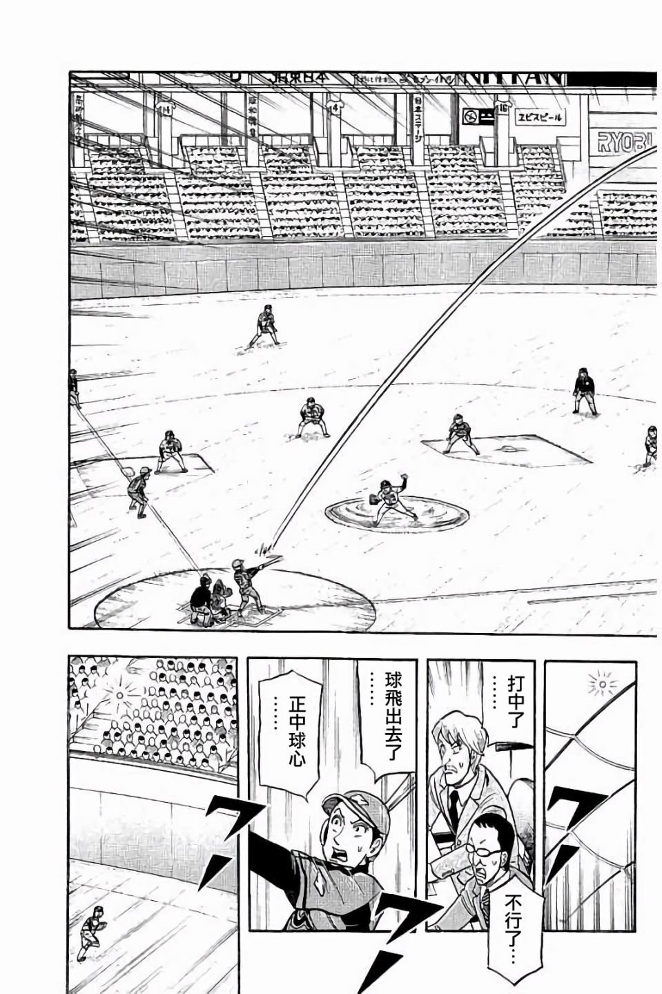 第02部66话