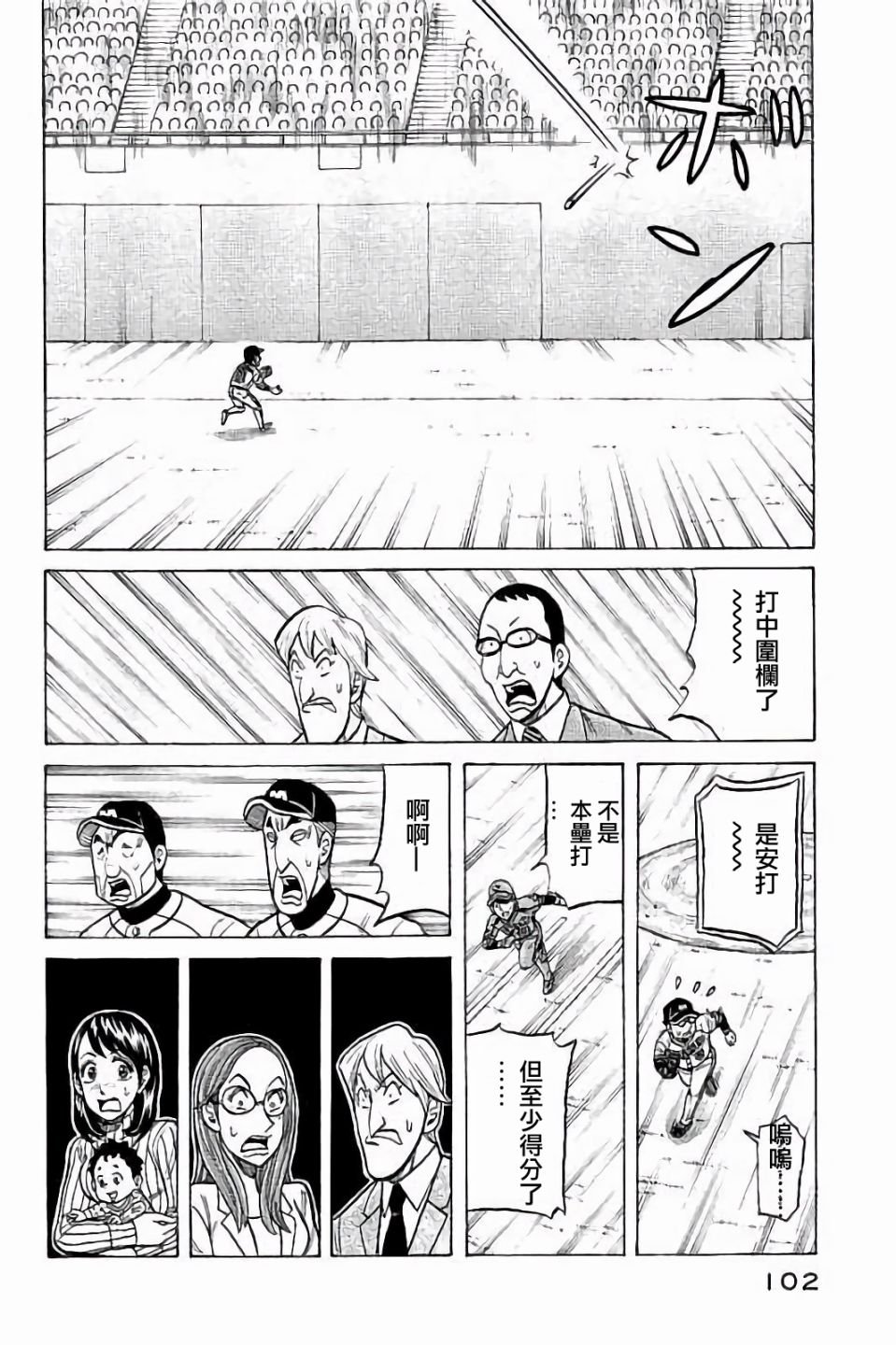 第02部66话