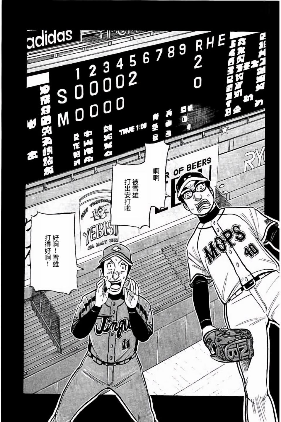 第02部67话