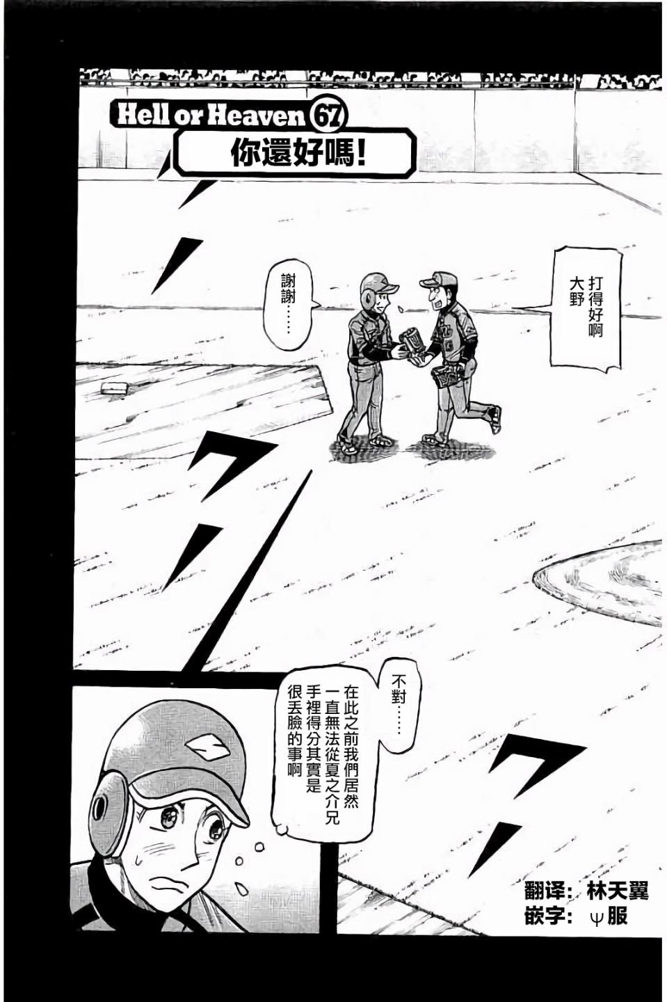 第02部67话