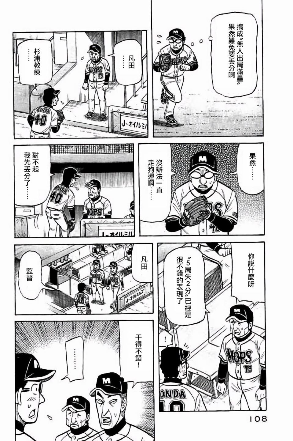 第02部67话