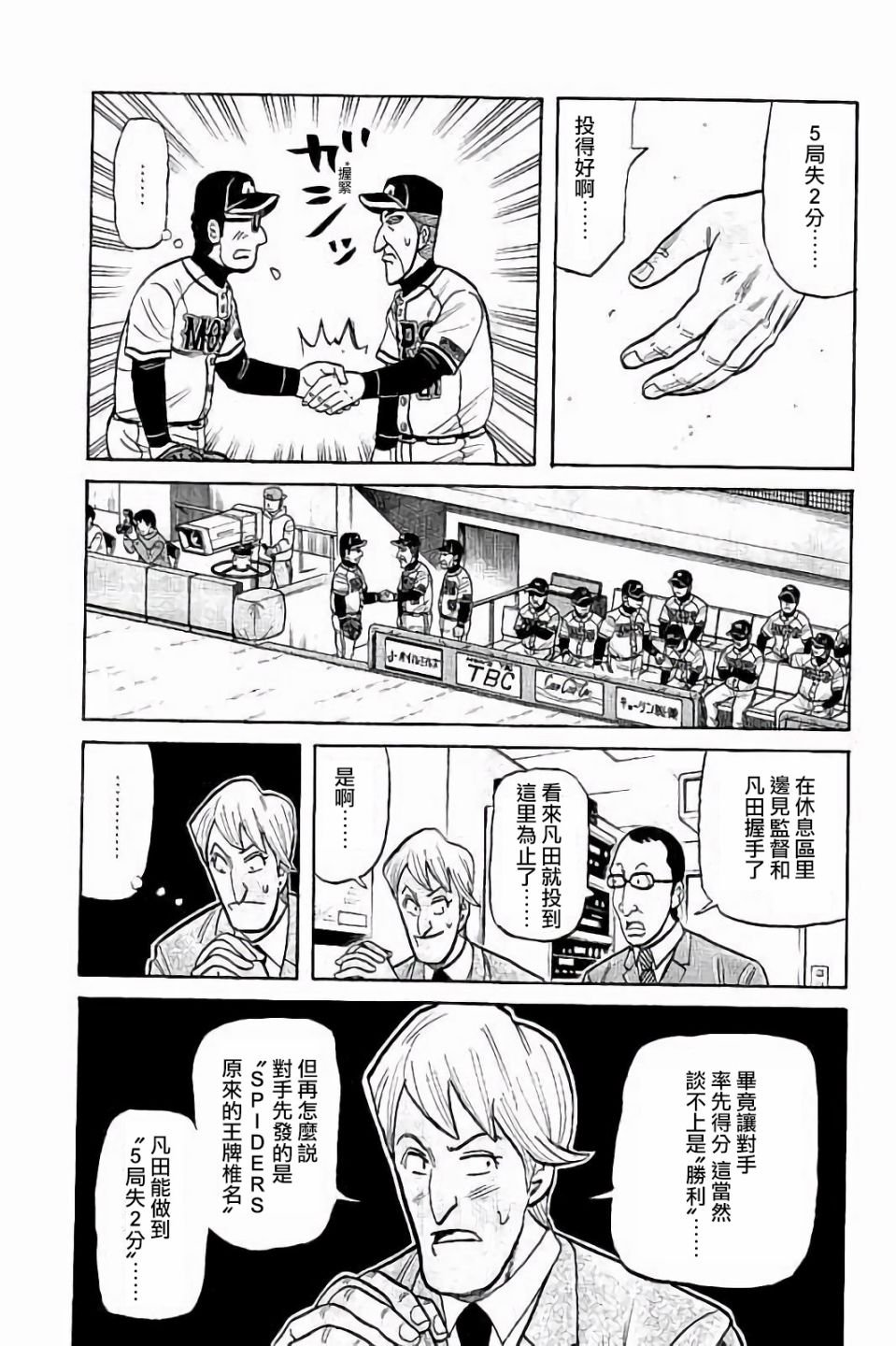 第02部67话