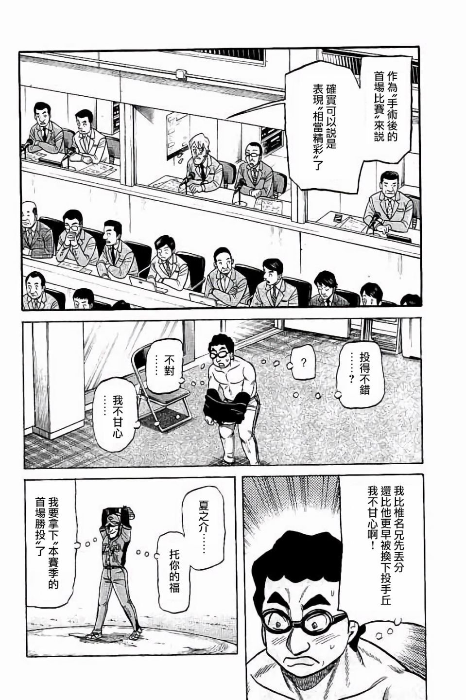 第02部67话