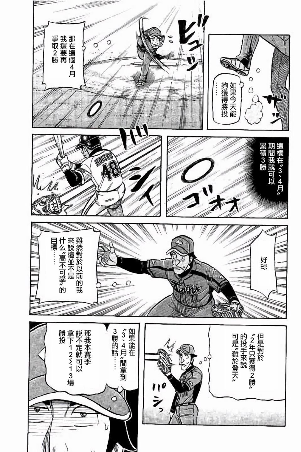 第02部67话