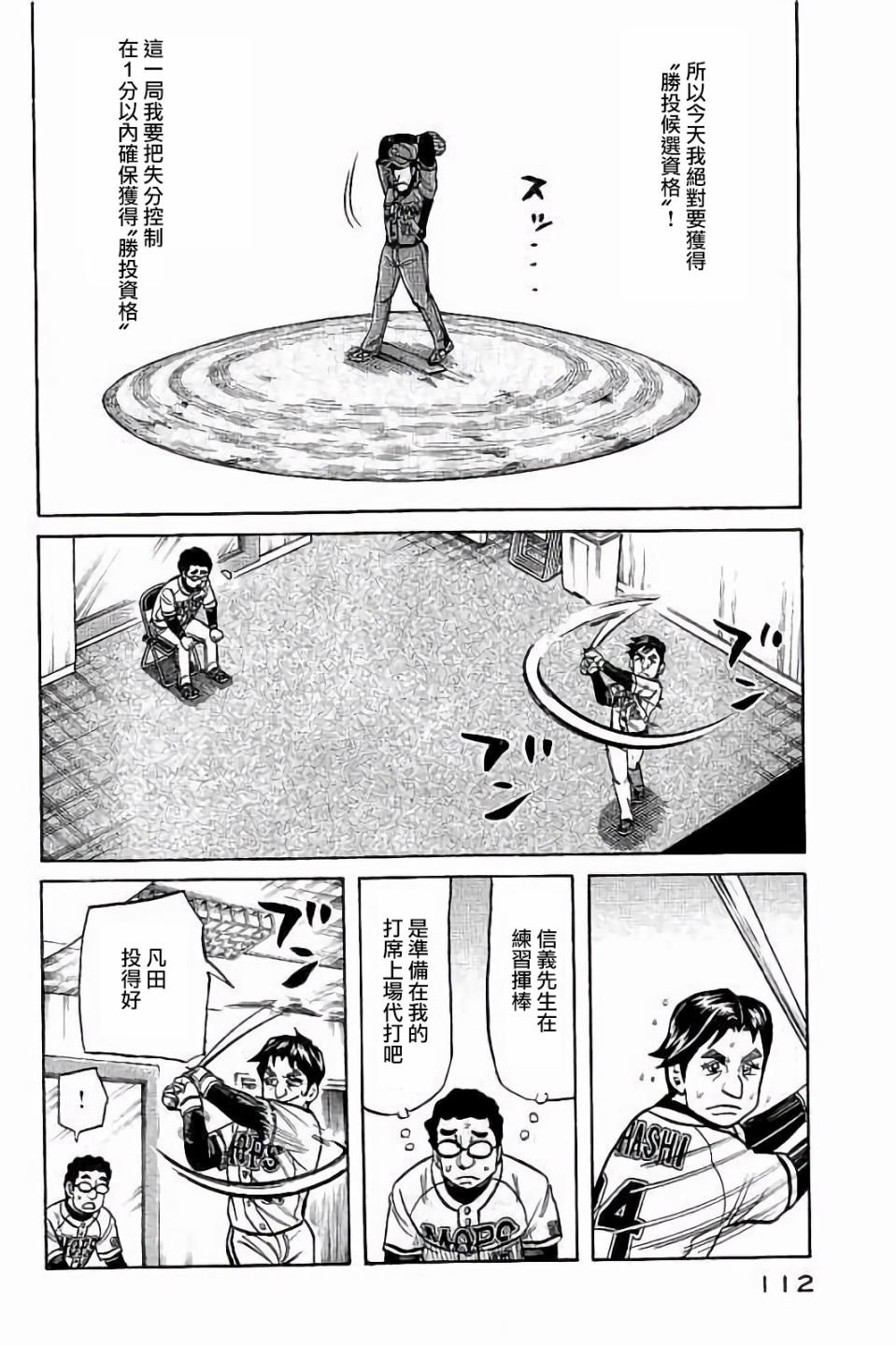 第02部67话
