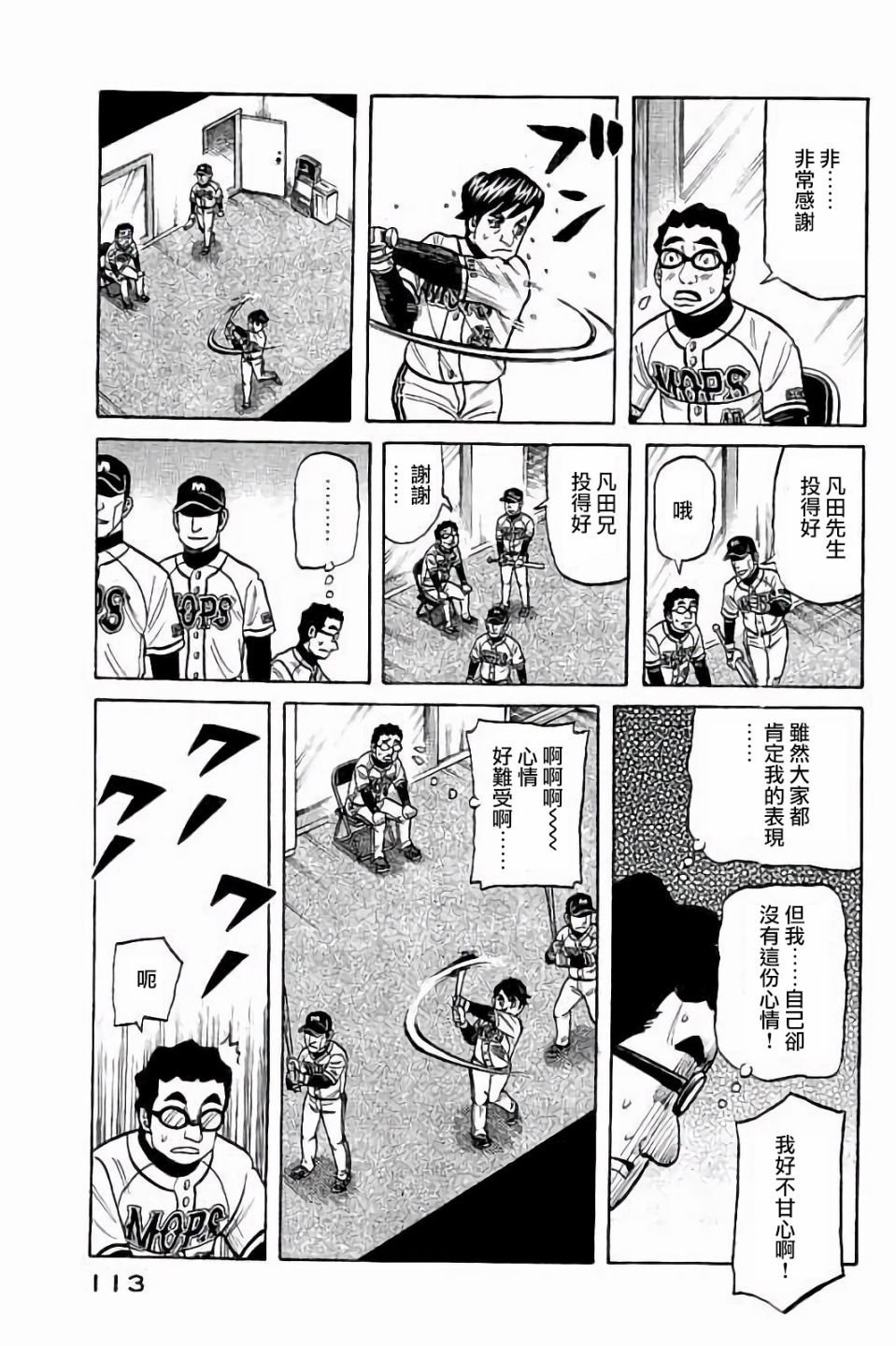 第02部67话