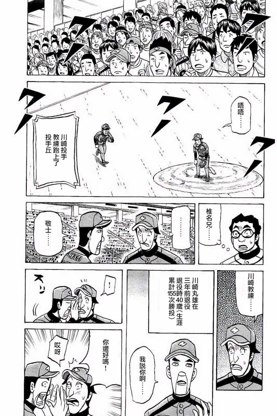 第02部67话