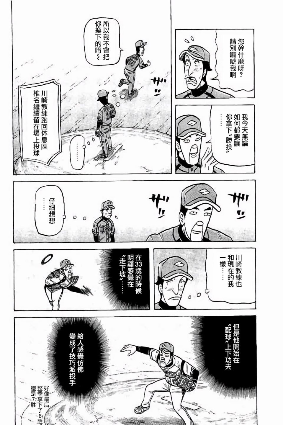 第02部67话