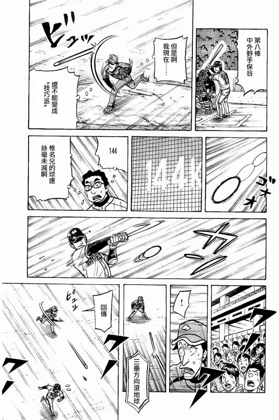 第02部67话
