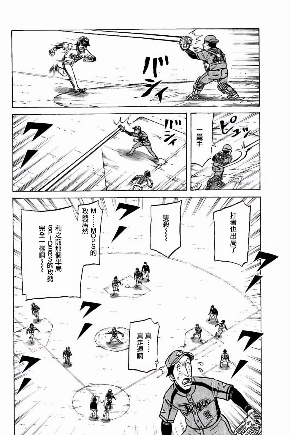 第02部67话