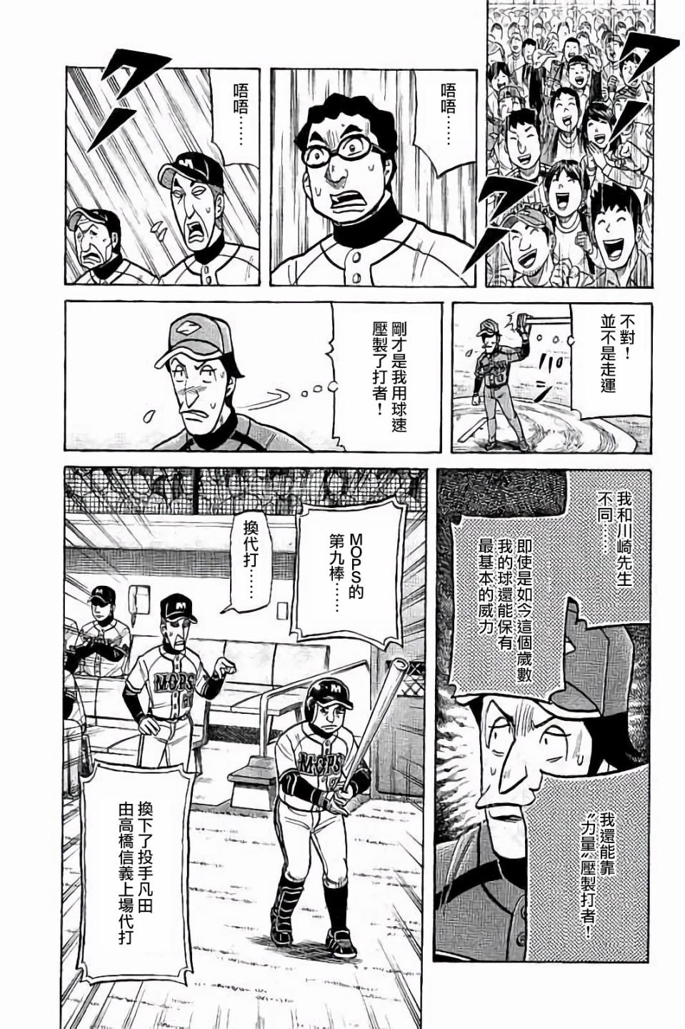 第02部67话