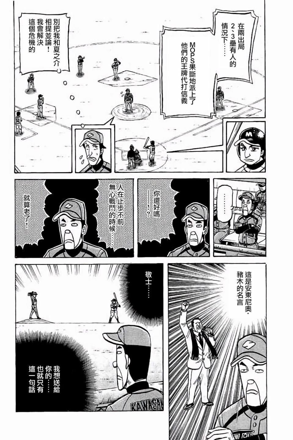 第02部67话