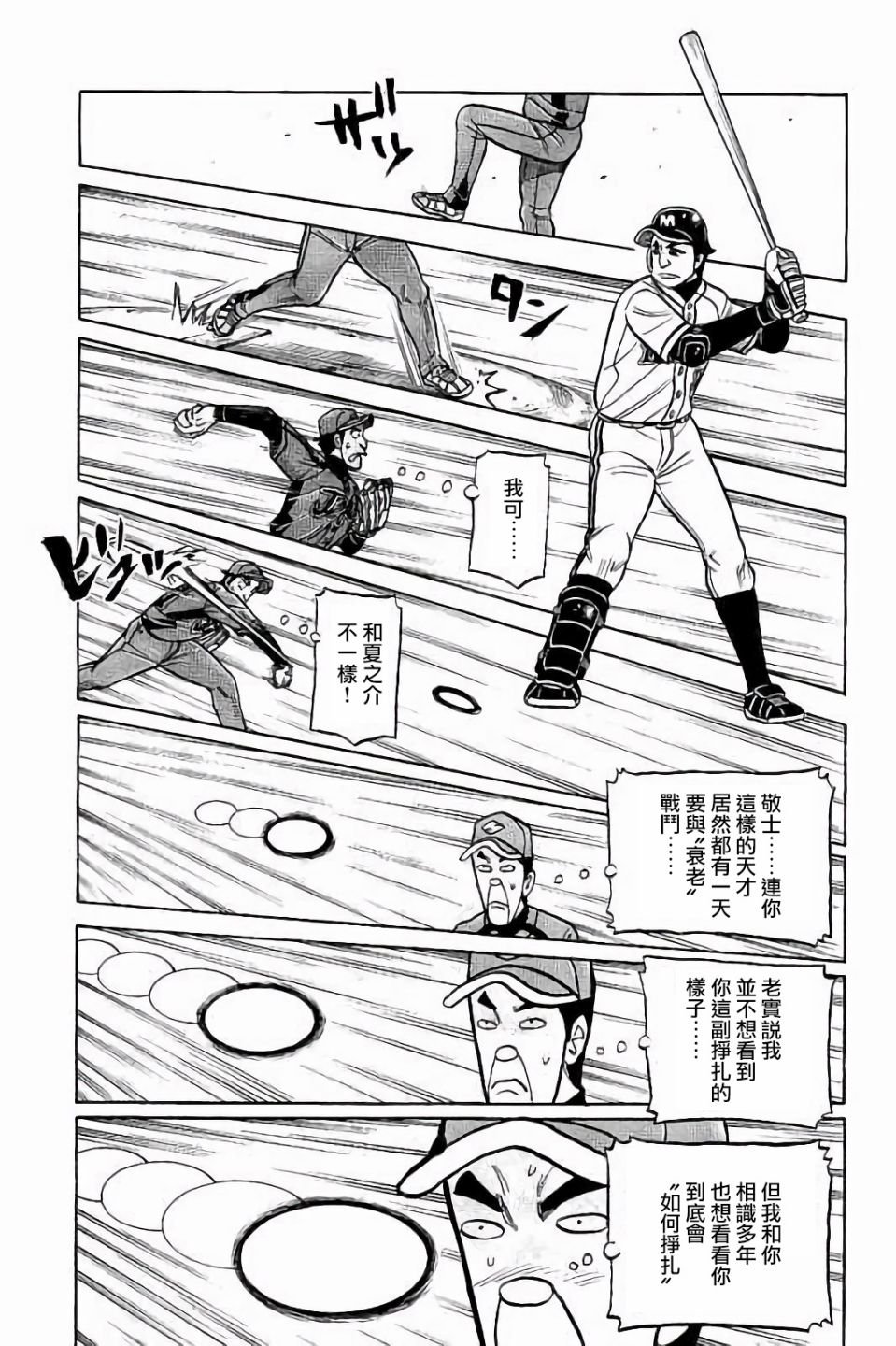 第02部67话
