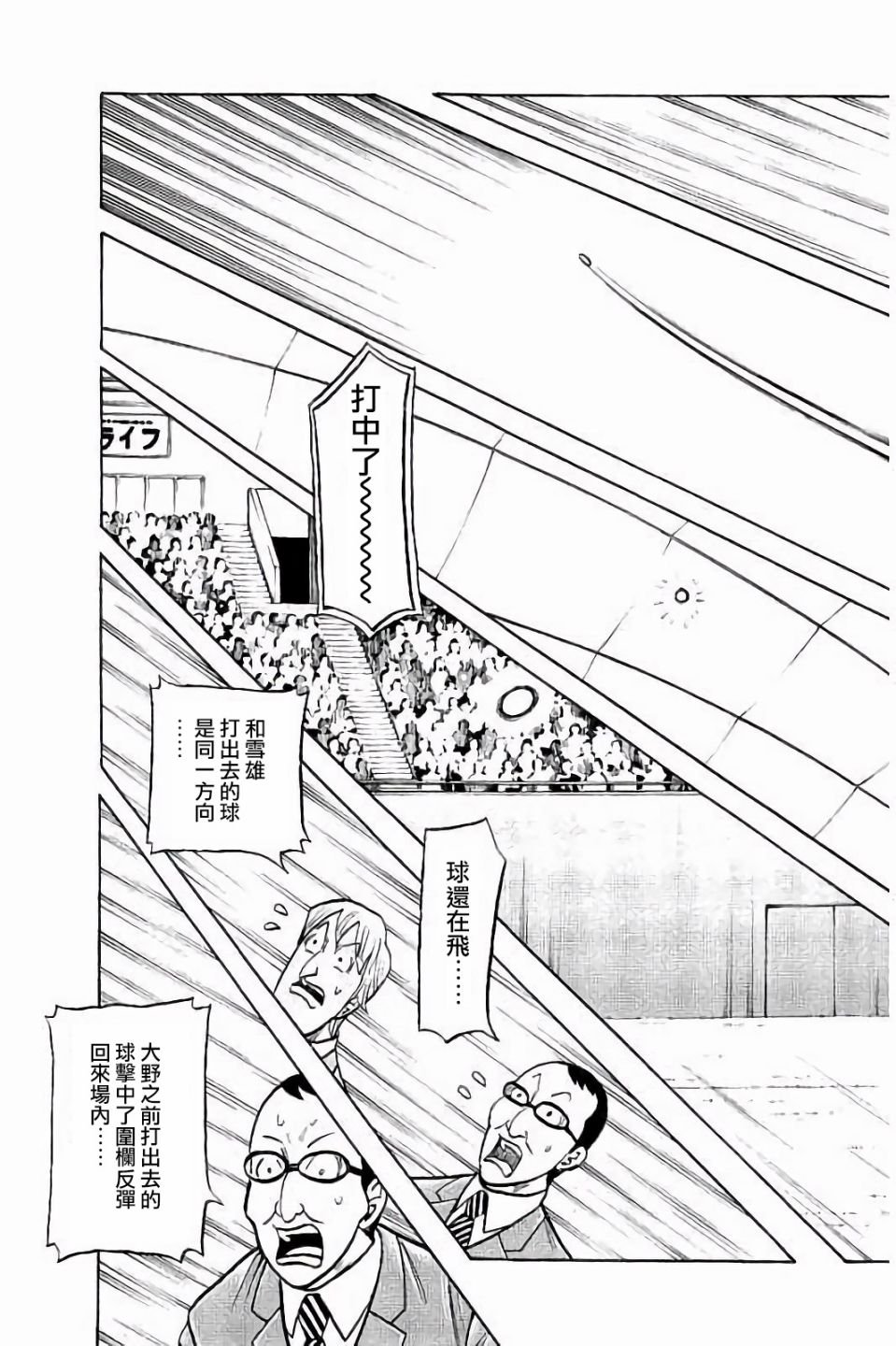 第02部67话