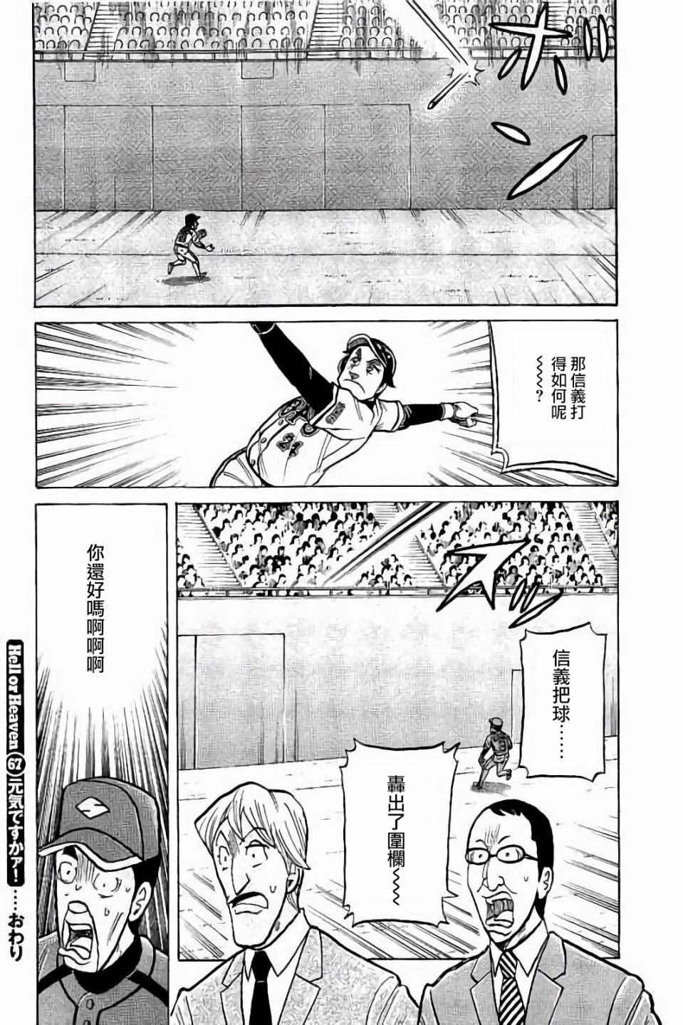 第02部67话